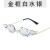 As shown (SKU: GA0016820_1) 