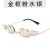 As shown (SKU: GA0016820_3) 