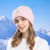 Winter hedging hat woman warm knitting woolen surface