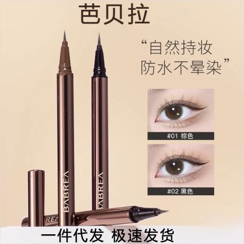 ( 1  brown) eyeliner Waterproof lasting eyes authentic