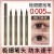 ( 1  black)eyes cotton head Quick Drying Waterproof lasting color eyeliner student authentic