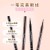 ( black )DoDiary day eyeliner woman Waterproof black color