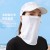 ( white) Sunscreen mask woman summer Mask thin high mask