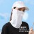 ( white) Sunscreen mask woman summer Mask thin high mask