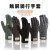 ( black)woolen glove man velvet thick warm Winter wind touch screen knitting glove